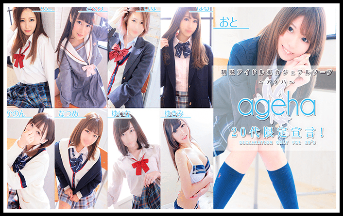 CLUB ageha