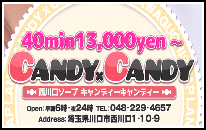 Candy×Candy