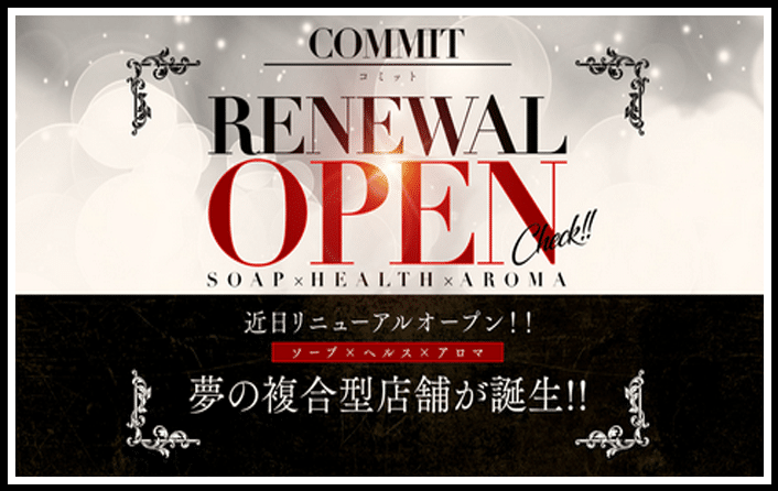 commit