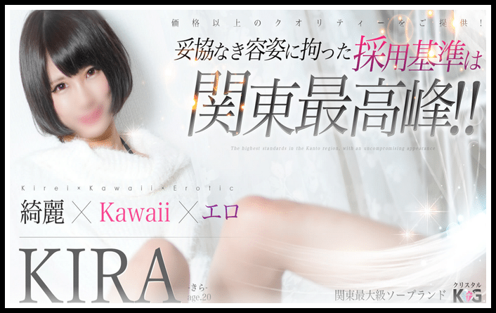 クリスタルKG 堀之内