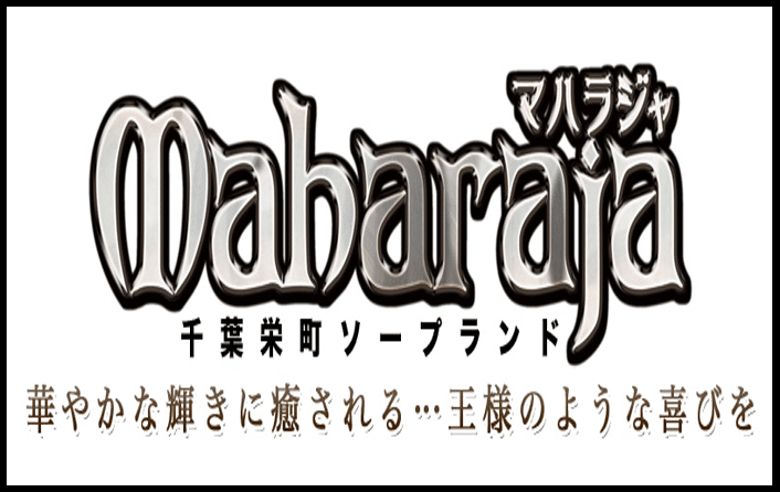 Maharaja