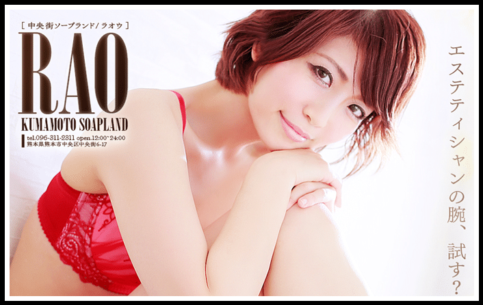 RAO