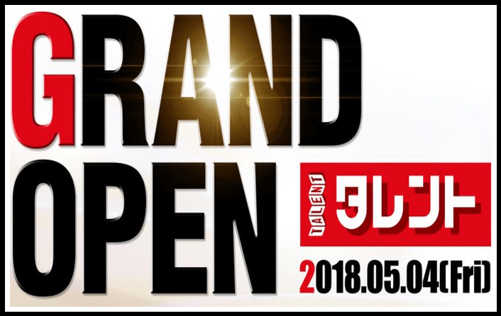タレント