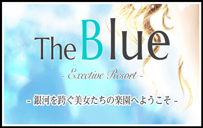 The Blue